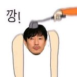 김신영 진짜 <b>망치</b>로 머리 깡! 하고 싶음
