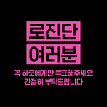 장하오 팬들아 이것 좀 같이 퍼트리자