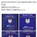 성한빈 투표 골때리는데 귀엽냐ㅠ