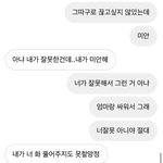 [드루와] 남친이랑 싸웠는데 좋은 <b>사람인</b> 것 같아