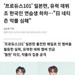 일프듀 하차 총공 사건 공론화 했어야 했음
