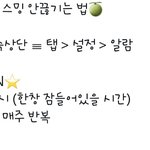 [도재정] <b>갤럭시</b> 스밍 안끊기는 법 알아왔어!!