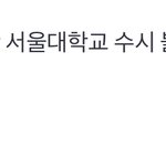 [댓글부탁해] 챗 <b>gpt</b> 신뢰도