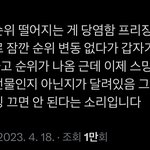 [도재정] <b>프리징</b>때 참고