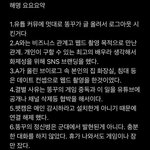 채꾸똥꾸 해명영상 <b>요약</b>글 할말 개많은데