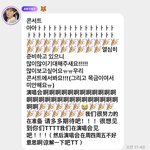 [NCT드림] 우리 잠실 공지 뜨고 런쥔이한테 온 버블도