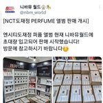 [도재정] 니바뮤 입고됬음!!