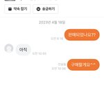 당근<b>마켓</b> 뭐뭐지...