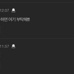 [도재정] 아래 음원 선물 받기로 한 이월들아 음원 보냄