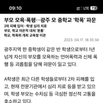 [빡침주의] 제2의 <b>박연진</b>이 나오지 않게 도와주세요 현실판 더글로리...