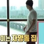 심형탁 한강뷰 아파트 근황