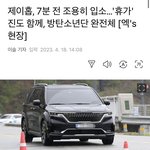 <b>진</b> 진짜 대박이다