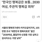 서울대x<b>카카오</b>가 발표한 요즘 여성들