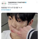 [TXT] <b>수빈</b>아!!!사랑해!!!