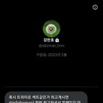 [19] 트위터하는 애들 와봐