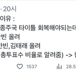 [모두드루와] <b>박한빈</b> 김태래 올려치기ㅈㄴ심하네