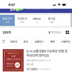 내신공부할때 수특변형문제 사는게<b>조음</b>??