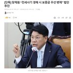국민의힘이 세입자가 거주하던 집이 경매에 부쳐질 경우, 임차 보증금을...