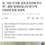 문재인 좋으라고 내놓네 70가지나 <b>실패</b>했으면서 공약을