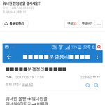 [모두드루와] 워너원 <b>데뷔조도</b> 첨엔 말 ㅈㄴ많았어