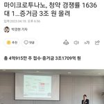 연예인 <b>경쟁</b>률이랑 같네 1636대 1 , 203040대들도 많음
