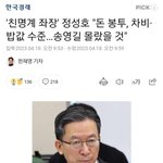 사망해야해, 정성호 같은 이재명이나 <b>양주</b>시청 관계자들 양아치들 많음