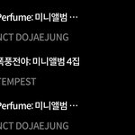 [도재정] <b>초동</b>오류였나봐ㅠ