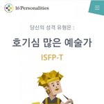 난 그냥 인간 <b>잇</b>프핀가봄