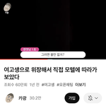 시험 일주일 남았는데 <b>카광</b>이나 쳐보는 내인생 ㅋㅋㅋ