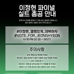열쩡단 열시반에 실트<b>총공</b> ㄱㄱ
