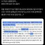 [엔하이픈] 컴백 이때 <b>하지</b> 않을까