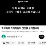 학폭피해자 표<b>예림</b>양 가해자 신상공개!! 아는사람 있네 대박