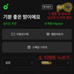 [도재정] 인기가요 <b>투표</b> !!