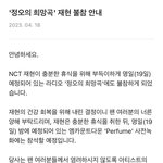 [도<b>재정</b>] 재현이 낼 라디오도 ㅠㅠ