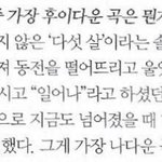 [펜타곤] 후이 <b>다섯</b> 살이라는 노래 너무 궁금함…