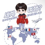 보이즈플래닛 김규빈 <b>생방</b> 투표하고 여행가자~~