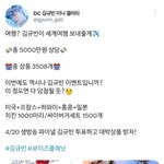 김규빈<b>팬</b>들 <b>이</b>악물었나봐...