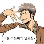 [진격의거인] <b>병사</b>들 이불 따뜻하게 덮고 쟝~❤️