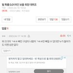 나 궁금한 점 원하는 데뷔조 써서