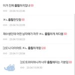 [댓글부탁해] 판에서 진짜 거슬리는거