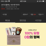1화 반응 <b>보셈</b>