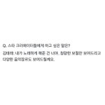 김태래 인터뷰