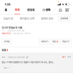 이런 애들 심리 ㄹㅇ 궁금함
