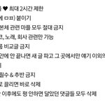 [TXT] 마플 공지 좀 지켜