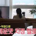 막장드라마 보는 <b>이장원</b>ㅋㅋㅋㅋㅋㅋㅋㅋㅋㅋㅋ