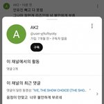 아이브가 <b>작년</b> 여름부터 유독 많이 까인 이유