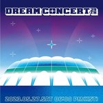 드림콘서트 1차 라인업 공개