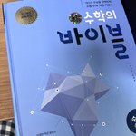 수학 인강 안 듣고 문제집으로 개념 공부해도 돼?