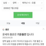 장<b>하오</b> 내일 운세 봄??