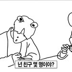 [<b>TXT</b>] 휴닝이 친구 몇명이야?